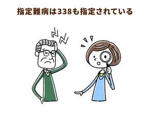 指定難病患者は介護施設より病院の方が安い！現役リハ専門職が制度活用のコツを解説