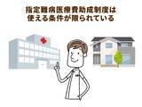 「指定難病患者は介護施設より病院の方が安い！現役リハ専門職が制度活用のコツを解説」の画像2