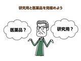 「新型コロナの抗原検査キット　介護が必要な高齢者が使用する上での注意点」の画像1