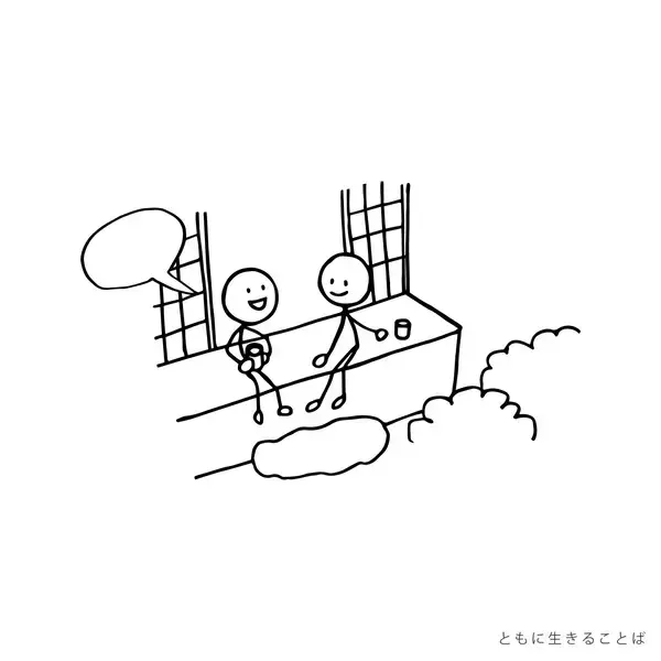 居心地良い環境をつくる高齢者ケアの取り組み方。ともに生活する上で意識すること