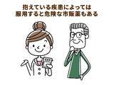 「市販薬の服用で病気が悪化する!?気をつけたい薬と疾患の関係性」の画像2