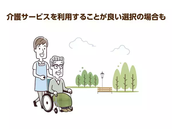 親の老人ホーム入居に罪悪感を感じたら… 施設の取り組みやメリットに着目を