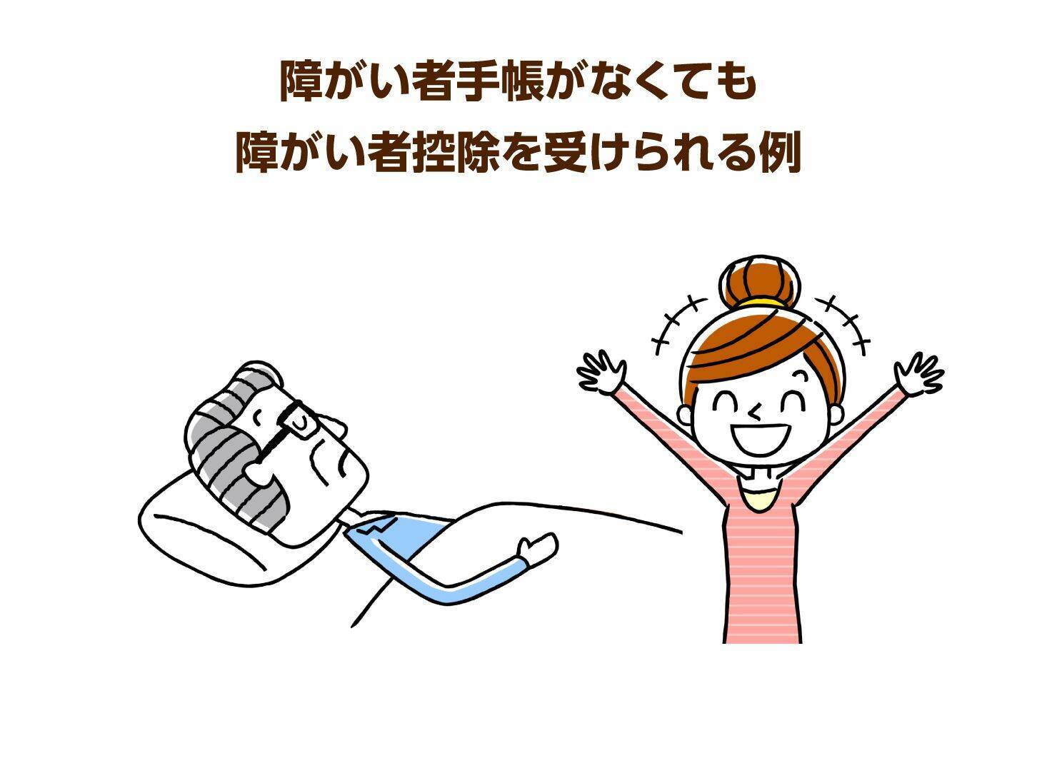 介護保険サービスも医療費控除に!?知らないと損する制度を解説