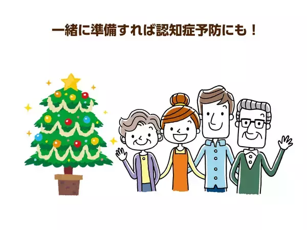 年末年始に楽しみたい行事レク！認知症予防やQOLの向上のためのポイント