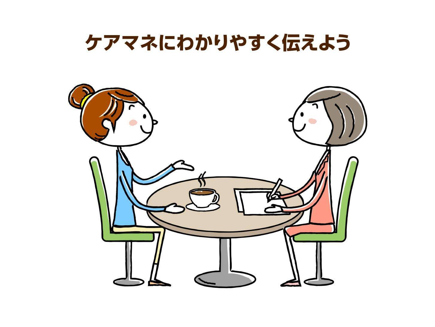 介護保険サービスを利用するには何からすべき？手軽な申請方法や利用後の注意点を解説