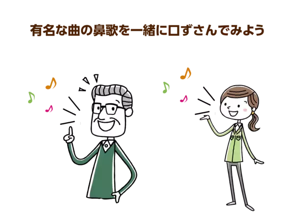 「在宅介護は鼻歌でもコミュニケーションを！高齢者を元気にするノードフ・ロビンズ音楽療法とは」の画像