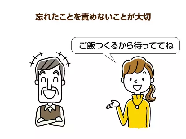 「認知症による記憶障がいの特徴とは？家族は決して責めないことが大切」の画像