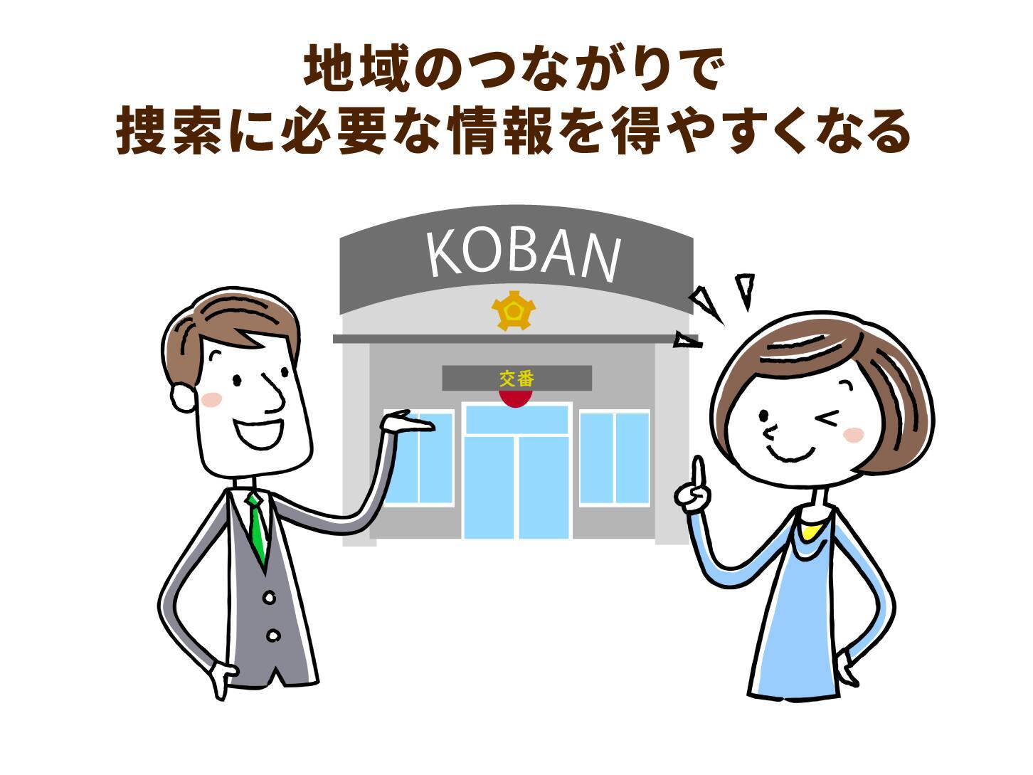 高齢者が行方不明になった…。２つの事例で学ぶ認知症徘徊の対応