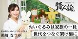 「「無言で受け止めてくれる、ぬいぐるみこそが心身を癒す」“ぬいぐるみ専門医”が語る特別な役割に迫る」の画像1