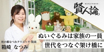 「無言で受け止めてくれる、ぬいぐるみこそが心身を癒す」“ぬいぐるみ専門医”が語る特別な役割に迫る