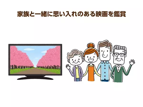 「昔を思い出すことで認知症予防に！回想法を在宅介護に取り入れるコツ」の画像