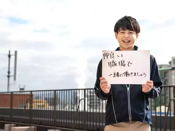 「毎日が学びと発見の連続！変化に富んだ介護の現場が 僕を大きく成長させる」の画像