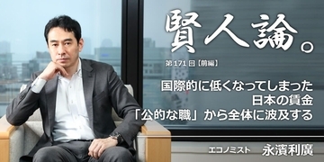 永濱利廣「介護職の賃上げが、日本全体の賃上げをリードする可能性がある」