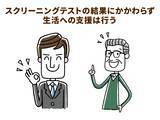 「町田市では「もの忘れ相談」プログラムを実施。気軽に地域包括支援センターを活用しよう」の画像2