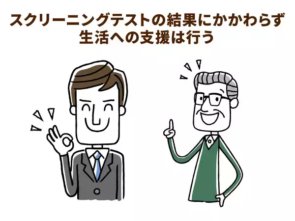 「町田市では「もの忘れ相談」プログラムを実施。気軽に地域包括支援センターを活用しよう」の画像