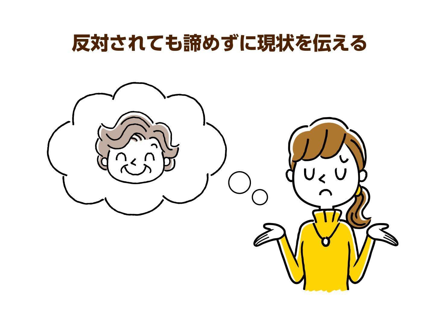 認知症の義母の介護で負担が大きすぎる… 躊躇せず介護保険サービスの利用を！