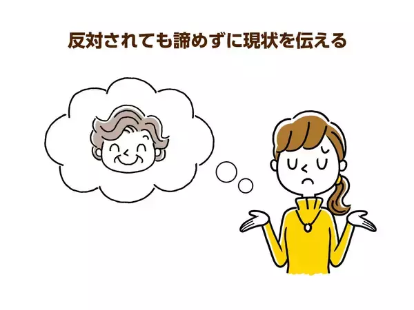 「認知症の義母の介護で負担が大きすぎる… 躊躇せず介護保険サービスの利用を！」の画像