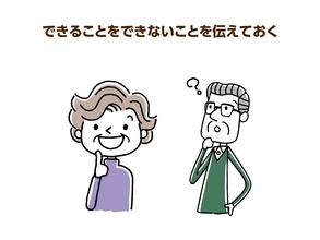 家族が認知症と診断されたら⁉ご近所さんにはどこまで話すべきか