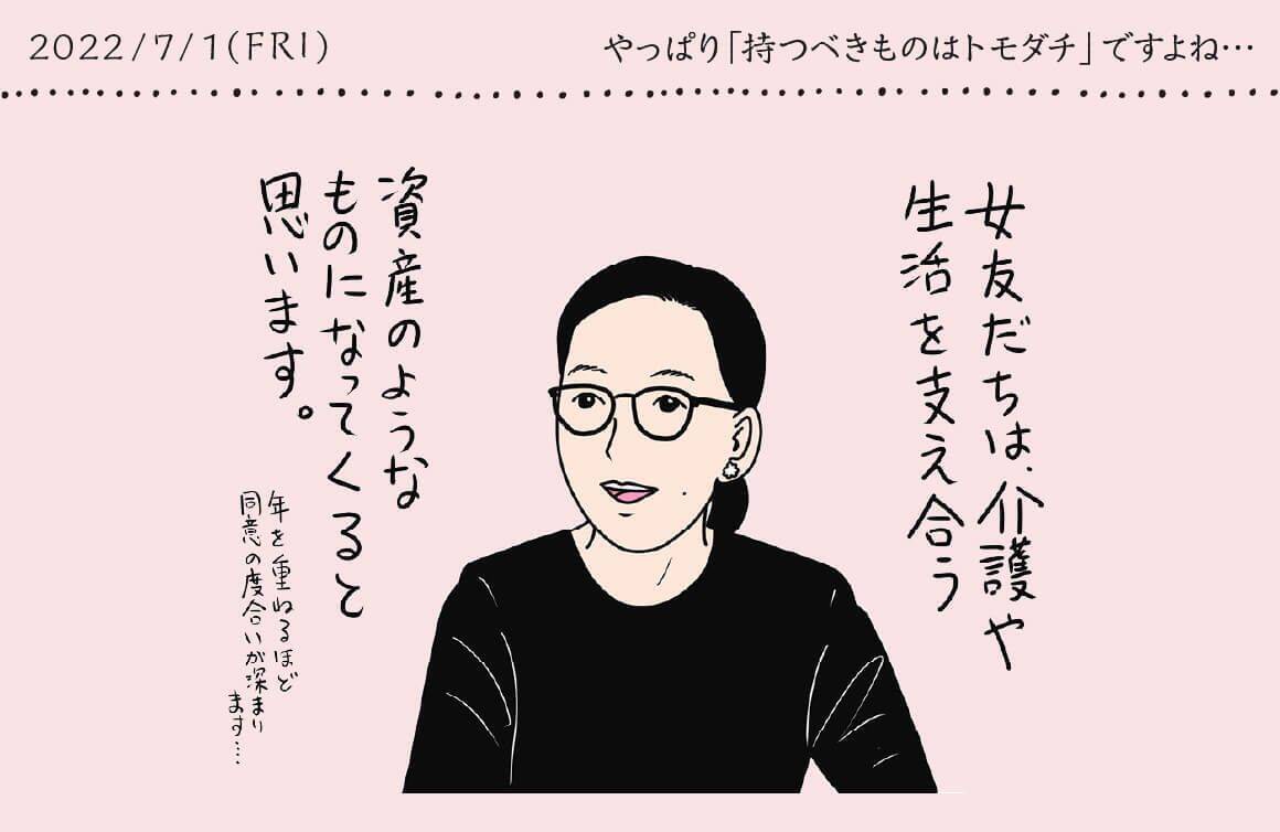 酒井順子「独身・子なしが当たり前の時代には、血のつながりを越えた家族が助けになる」