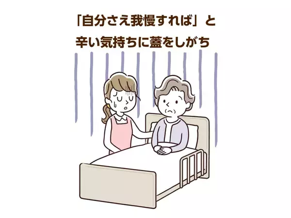 要介護１でも家族の介護負担は大きい！自分一人で抱え込まないことが大切