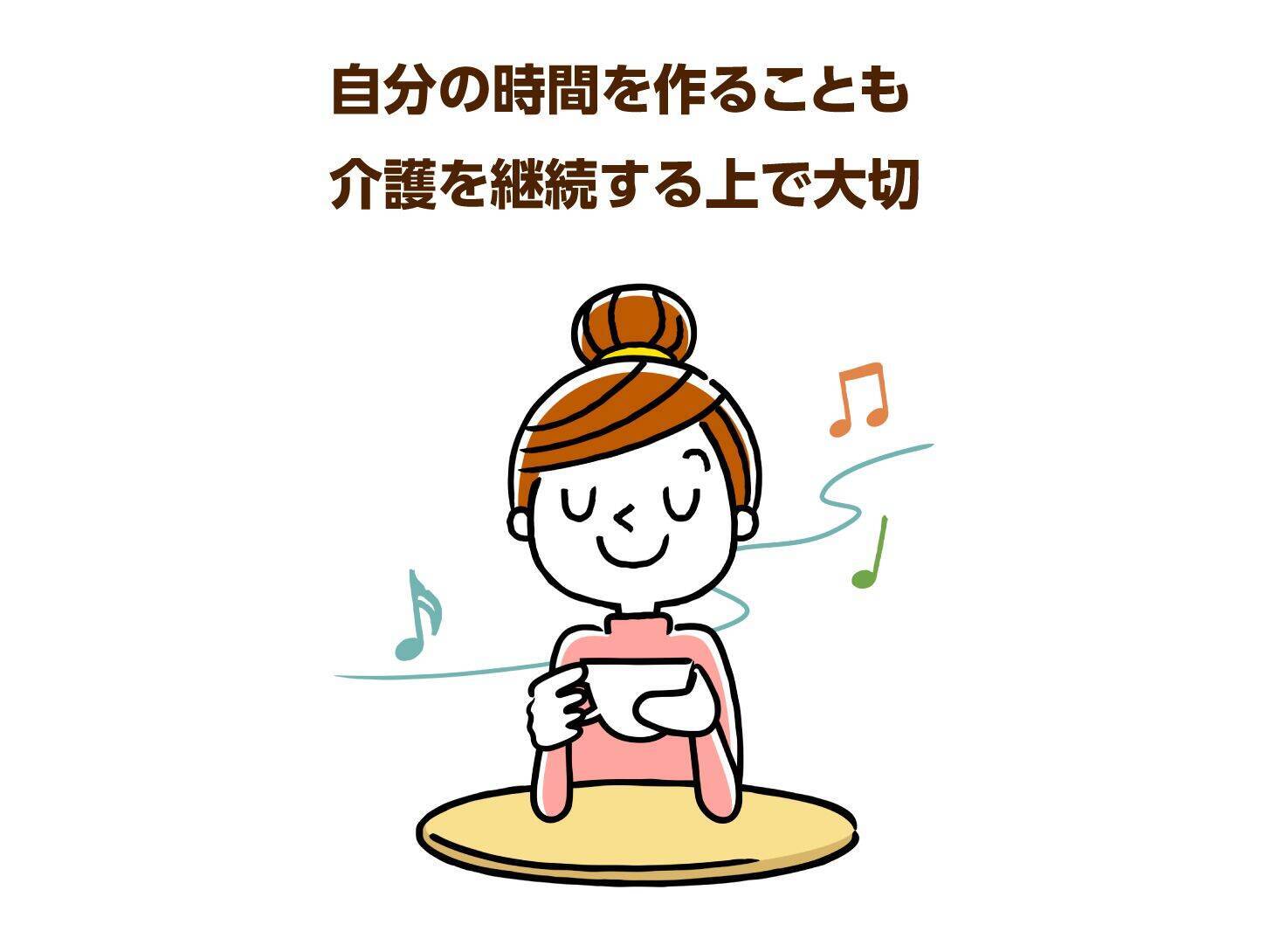 要介護１でも家族の介護負担は大きい！自分一人で抱え込まないことが大切