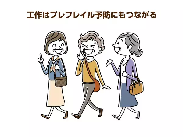 認知症やプレフレイル予防にも期待！脳を活性化させる工作のメリットとは