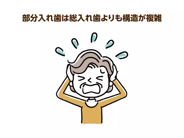 部分入れ歯のお手入れはどうする？口腔ケアで気を付けたいポイント７選