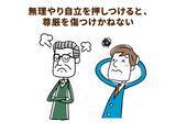 「通所介護に求められる自立支援の促進。大切にしたい要介護者に寄り添う姿勢」の画像1