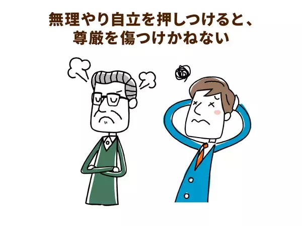 通所介護に求められる自立支援の促進。大切にしたい要介護者に寄り添う姿勢