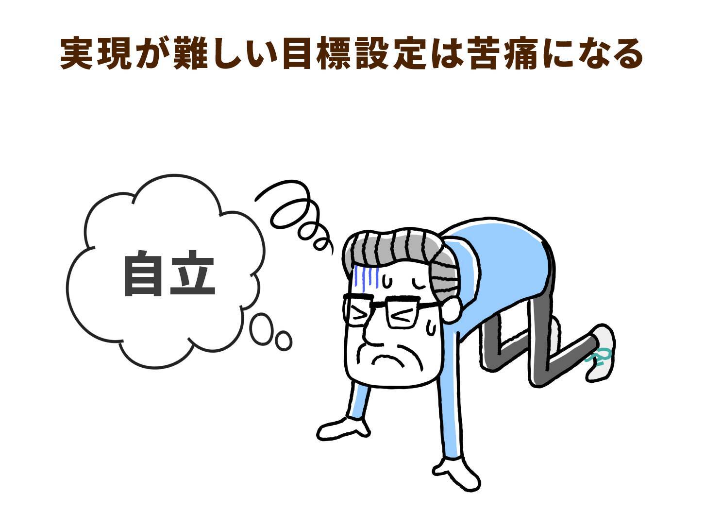通所介護に求められる自立支援の促進。大切にしたい要介護者に寄り添う姿勢