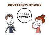 「もしも介護生活中に職場であれこれ詮索されてしまったら？イライラを避けるための対処法」の画像1