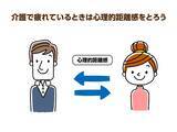 「もしも介護生活中に職場であれこれ詮索されてしまったら？イライラを避けるための対処法」の画像2