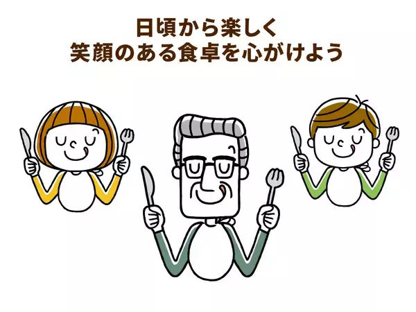 「改めて考えたい咀嚼機能の基本。「よく噛む」より「ゆっくり味わう」が大切」の画像