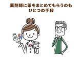 「薬の飲み忘れ・飲み間違い対策に！介護負担を減らすツールの活用を」の画像1
