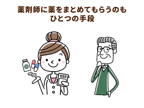薬の飲み忘れ・飲み間違い対策に！介護負担を減らすツールの活用を