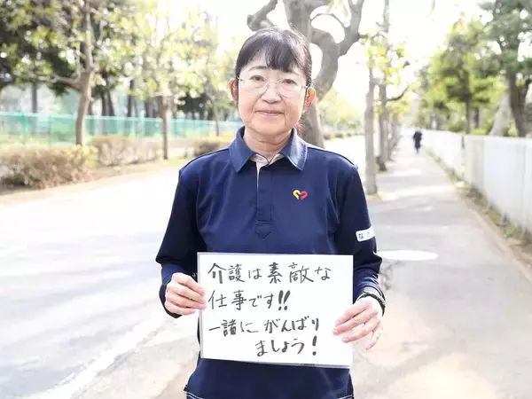 「闘病経験が私の人生を変えた。「働ける」ことに感謝しながら楽しむ ホームヘルパーの仕事」の画像