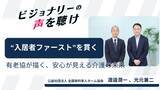 「「入居者ファースト」を貫いて40年──有老協が描く、安心が“見える”介護の未来」の画像1