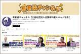 「「入居者ファースト」を貫いて40年──有老協が描く、安心が“見える”介護の未来」の画像3