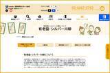 「「入居者ファースト」を貫いて40年──有老協が描く、安心が“見える”介護の未来」の画像4