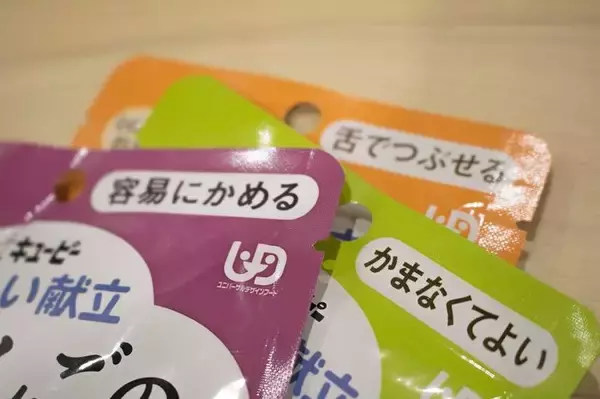 介護食でおせちも？新時代の食文化“ユニバーサルデザインフード”を管理栄養士が実食解説！