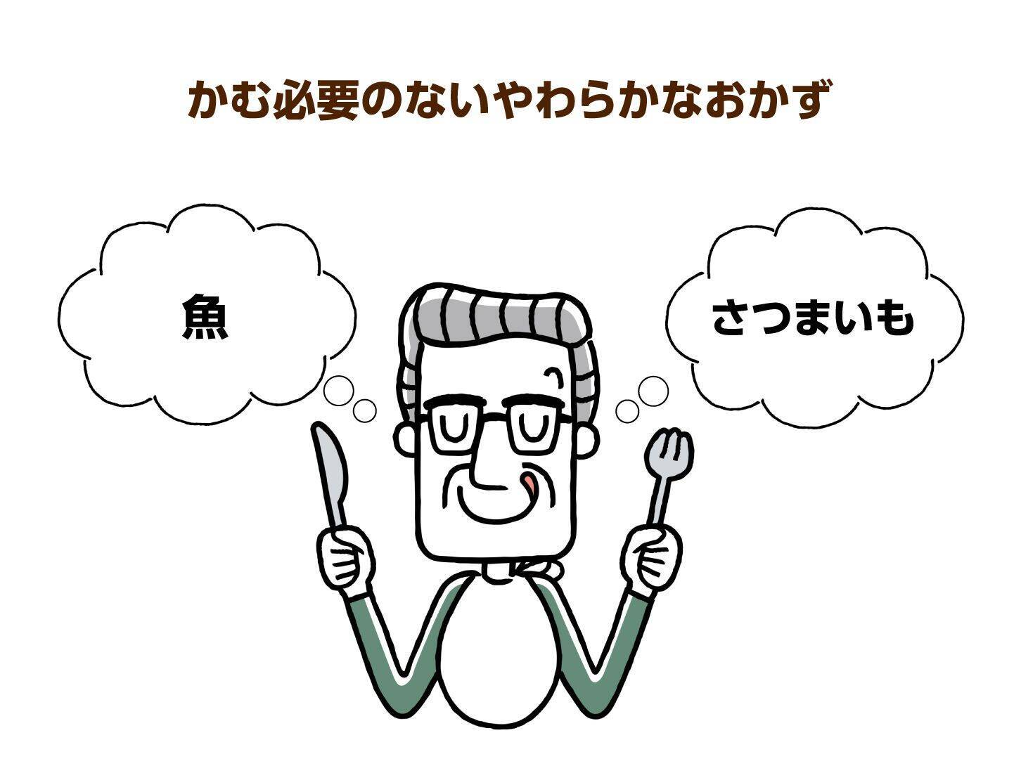 介護食でおせちも？新時代の食文化“ユニバーサルデザインフード”を管理栄養士が実食解説！