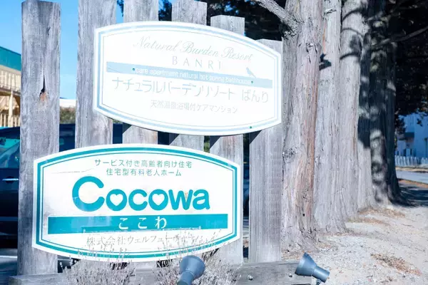 「新卒から介護業界に飛び込んで気付いたこと　笑顔を武器に人間力ある介護士を目指す」の画像