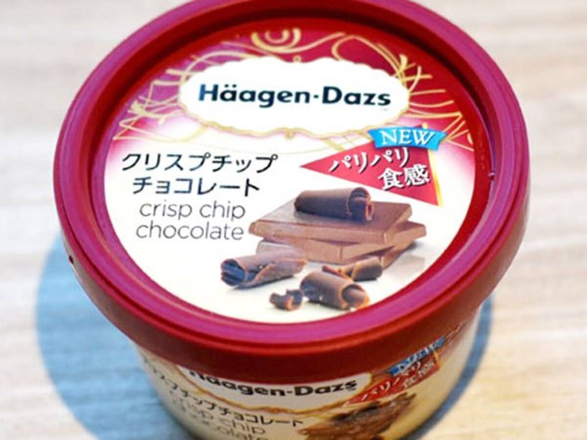 ハーゲンダッツの新レギュラー クリスプチップチョコ はパリパリ食感がいいぞ 17年12月3日 エキサイトニュース
