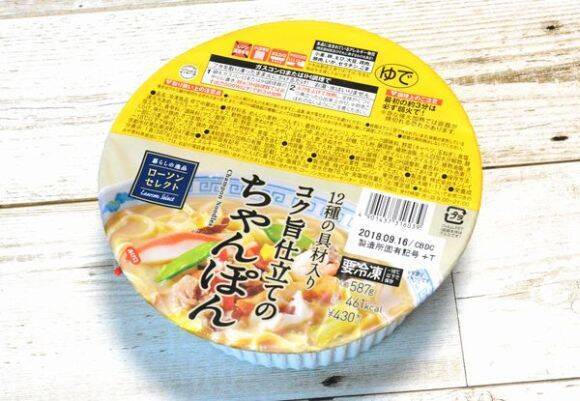 ローソンの鍋焼きうどん５品 満足度が高いのはどれ 18年1月10日 エキサイトニュース 2 3