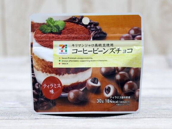 セブンのコーヒー豆チョコ ティラミス味 は苦みでシャッキリする 2018年3月18日 エキサイトニュース