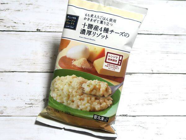 ローソンの冷凍チーズリゾットが 予想外の特濃ぶりで美味でした 2018年3月28日 エキサイトニュース