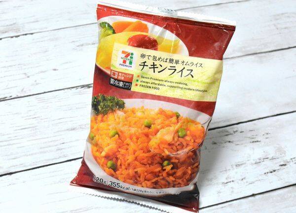 セブンの庶民めし 冷凍チキンライス はバター濃厚で地味にハイレベル 18年3月29日 エキサイトニュース