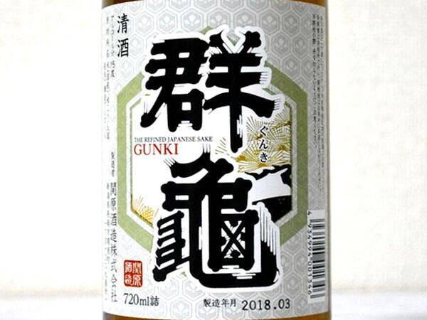 業務スーパーの格安日本酒 群亀 は四合瓶399円 飲みやすい淡麗感がイイ 18年5月26日 エキサイトニュース