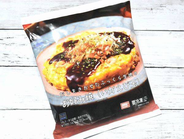 ローソンの冷凍お好み焼き いかえび玉 は意外と優秀な安うまフード 2018年6月19日 エキサイトニュース