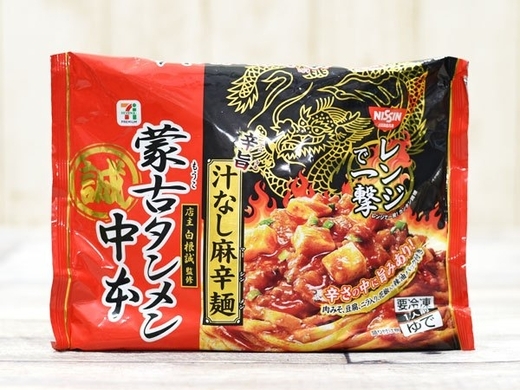 コストコの冷凍カップ麺 エビワンタンラーメン 6食 はツルプリでかなりの好食感フード 19年1月22日 エキサイトニュース